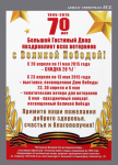 Аншлаг БГД