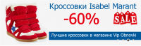 Слоган для интернет-магазинов брендовой обуви