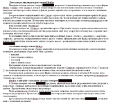 SEO-копирайт