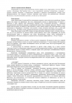 Копирайт-статья