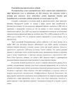Новость - рерайт