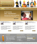 Дизайн сайта для домашнего мастера