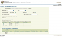 Тестирование подсистемы управления учетом страховых обязательств