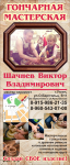 Работа 2827562
