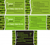 Работа 2827325