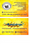Работа 2827321