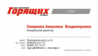Работа 2827301