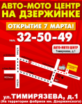 Листовка для ГК "Легион", обратная сторона