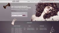 Lock Shop