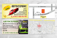 Визитка для автосервиса "ДжинАвто"