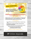 Листовка А4 Акция для банка