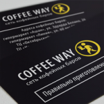 Логотип сети кофейных баров "Coffeeway"