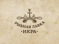 Рыбная лавка "Икра"