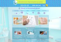 Стоматология