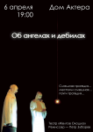 Театральная афиша
