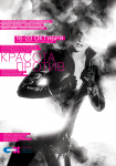 Плакат для социального проекта