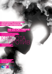 Плакат для социального проекта