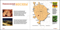 Буклет для Guta