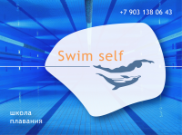 Школа плавания