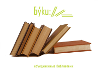 Для интернет-библиотеки