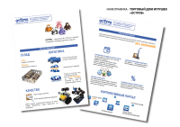 Инфографика  - остров