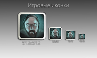 Иконка