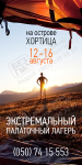 Работа 2425172