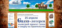 Гранд 7