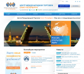 Центр международной торговли Санкт-Петербурга