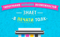 Новоуральская типография DLAB365