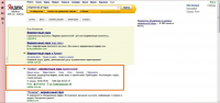 Продвижение в ТОП1 Yandex