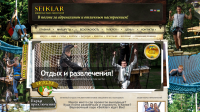 Разработка сайта: "Веревочный парк приключений Seiklar"