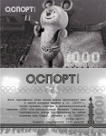 пластиковая карта