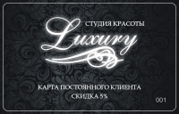 пластиковая карта