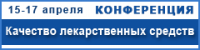 Комплект баннеров для фарм. конференции