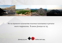 Работа 2115450