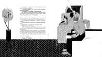 Иллюстрация к "человеку невидимке"