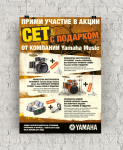 Плакат