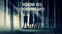 Heroes