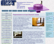 Текст о подоконниках из искусственного камня