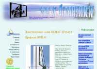 Текст о профиле Rehau для сайта о пластиковых окнах