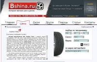 текст для интернет-магазина шин