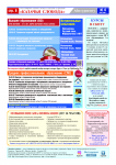 Верстка газеты А3, полноцвет