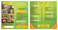 Буклет