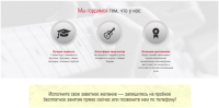 Работа 2821646
