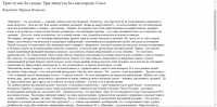 Работа 2821652