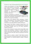 Новостная статья «Google: мобильные приложения скоро исчезнут»