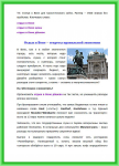 SEO-статья «Отдых в Вене – секреты правильной экономии»
