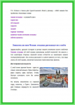 SEO-статья «Знакома ли нам Чехия: отзывы расскажут не о всём»