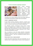 SEO-статья «Стоит ли покупать квартиру в кризис»